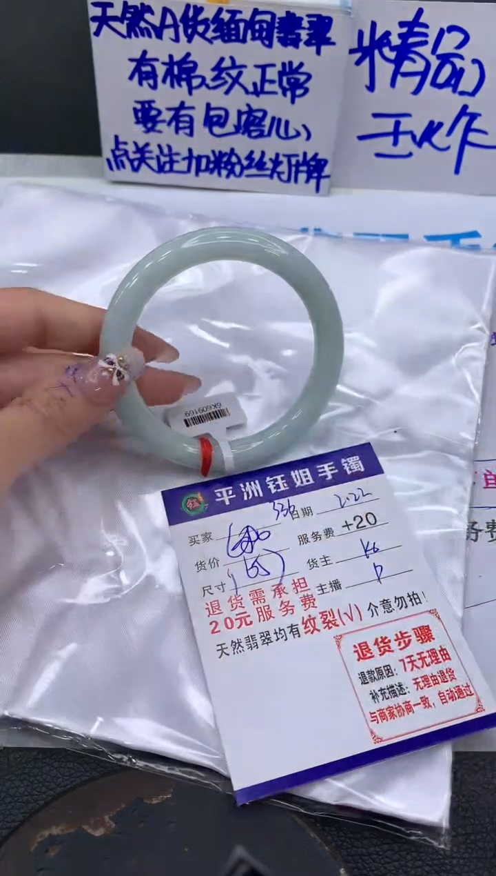 【闪购商品】翡翠手镯未镶嵌111111111111