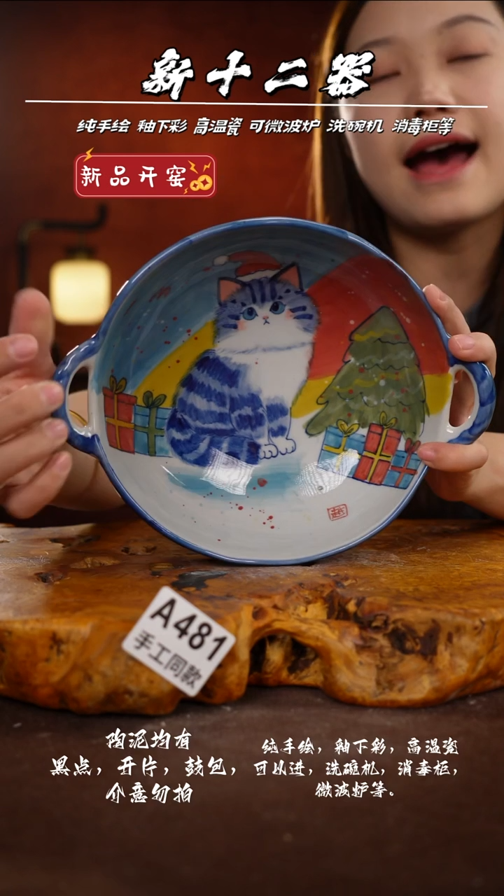 A481新十二器瓷器