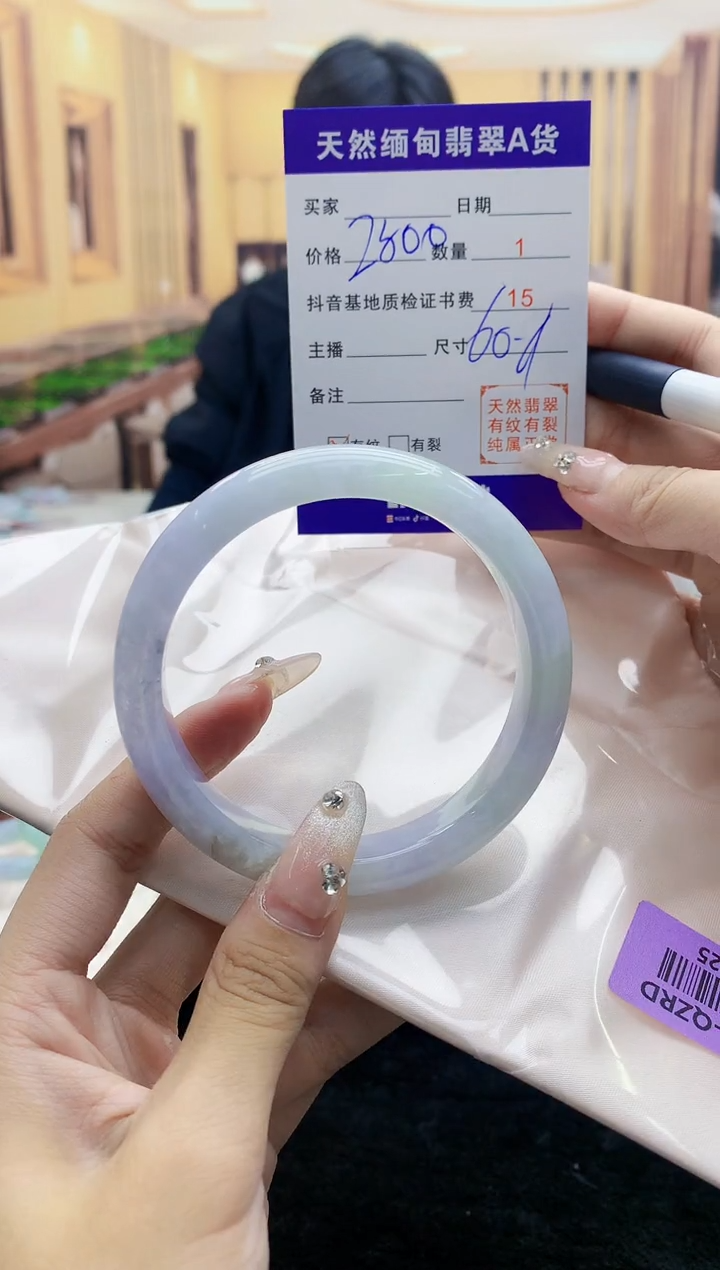 【闪购商品】翡翠手镯未镶嵌     H93-25