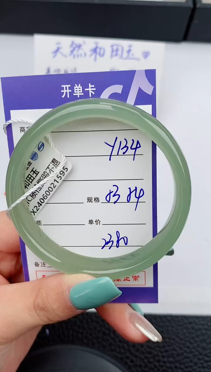 【闪购商品】和田玉手镯未镶嵌134微色差T5