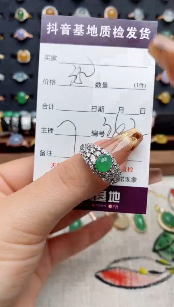 银S925镶嵌戒指翡翠.