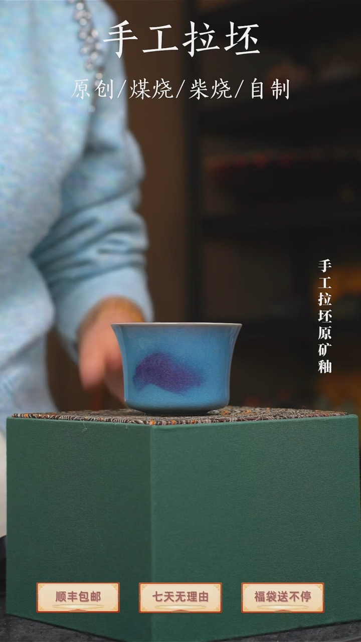 手工艺品钧瓷马蹄杯