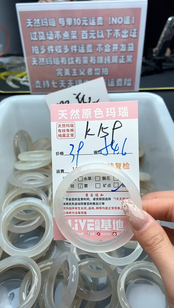 【闪购商品】玛瑙/玉髓手镯未镶嵌159