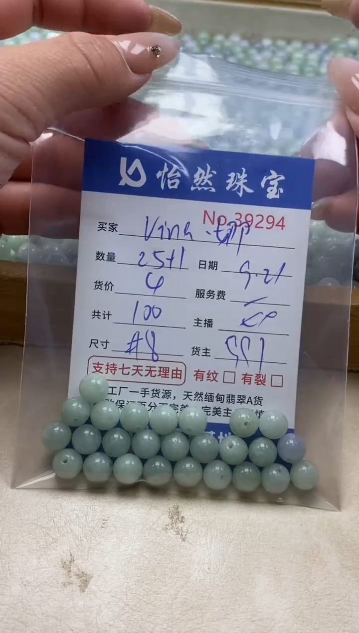 未镶嵌手链翡翠V****娜单：39294