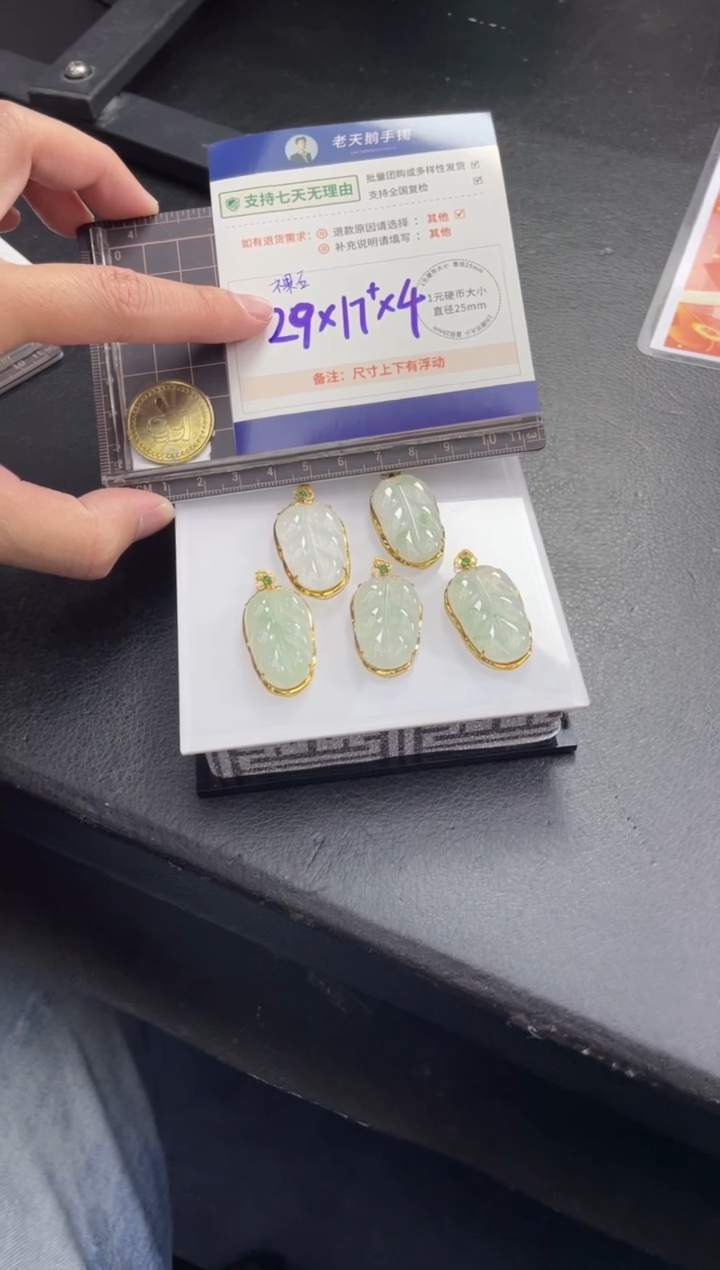 【闪购商品】翡翠挂件18K金镶嵌豪镶叶子配绳/多样性发其一CP