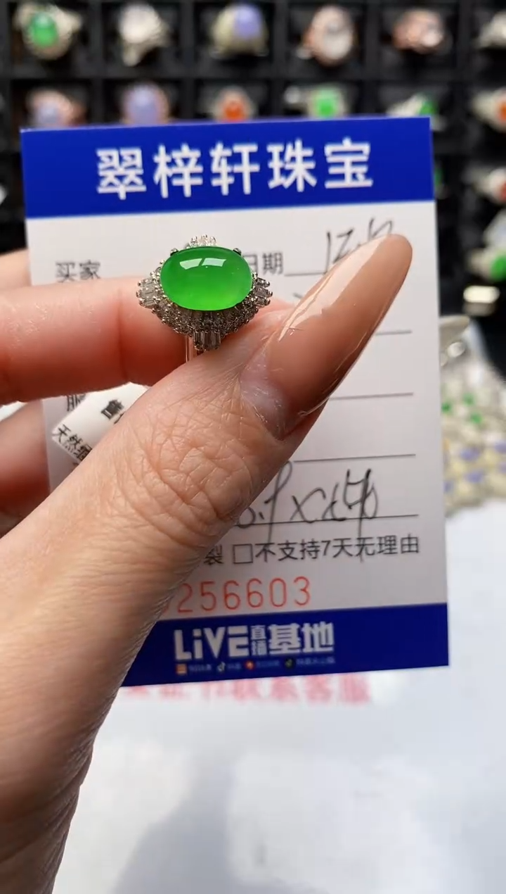 未镶嵌戒指翡翠6603