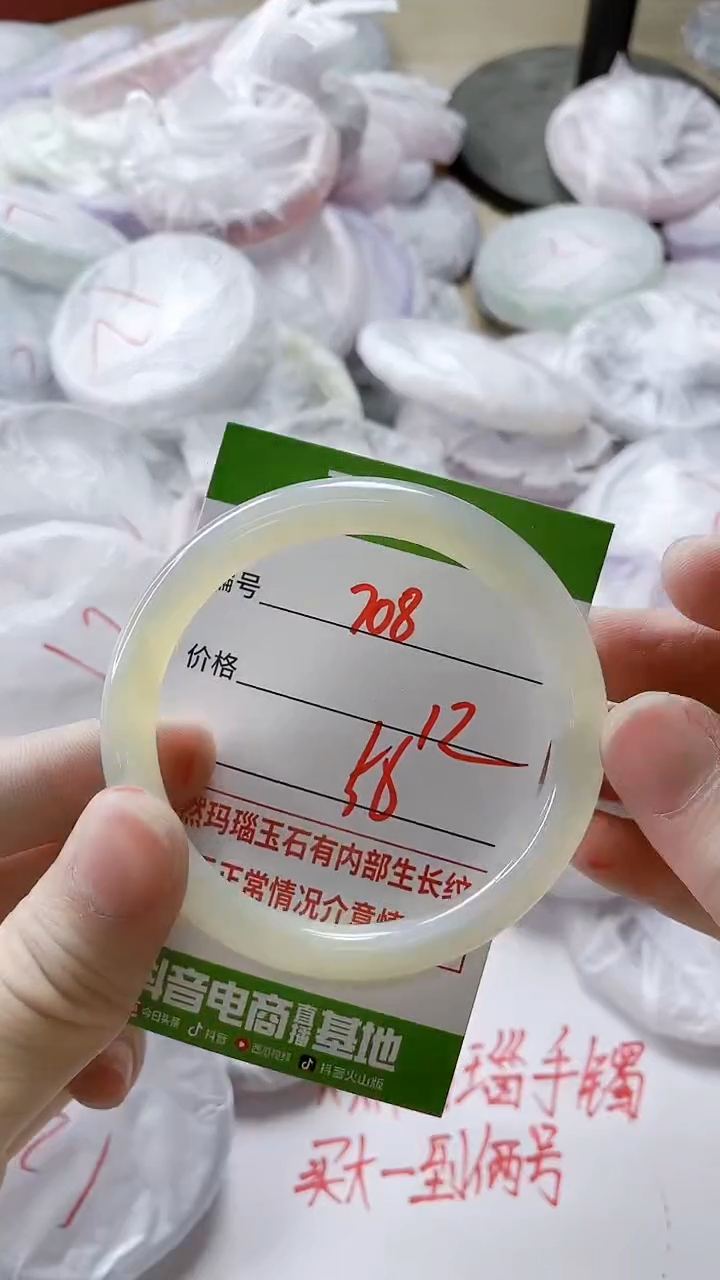 【闪购商品】玛瑙/玉髓手镯未镶嵌708
