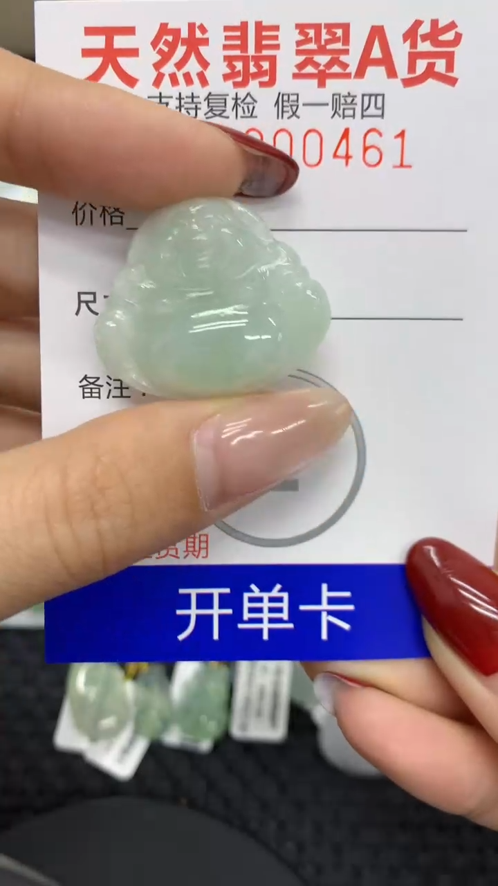 【闪购商品】翡翠颈饰未镶嵌1111111111