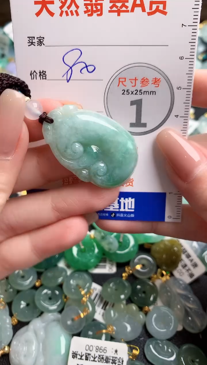 【闪购商品】翡翠颈饰未镶嵌14002984