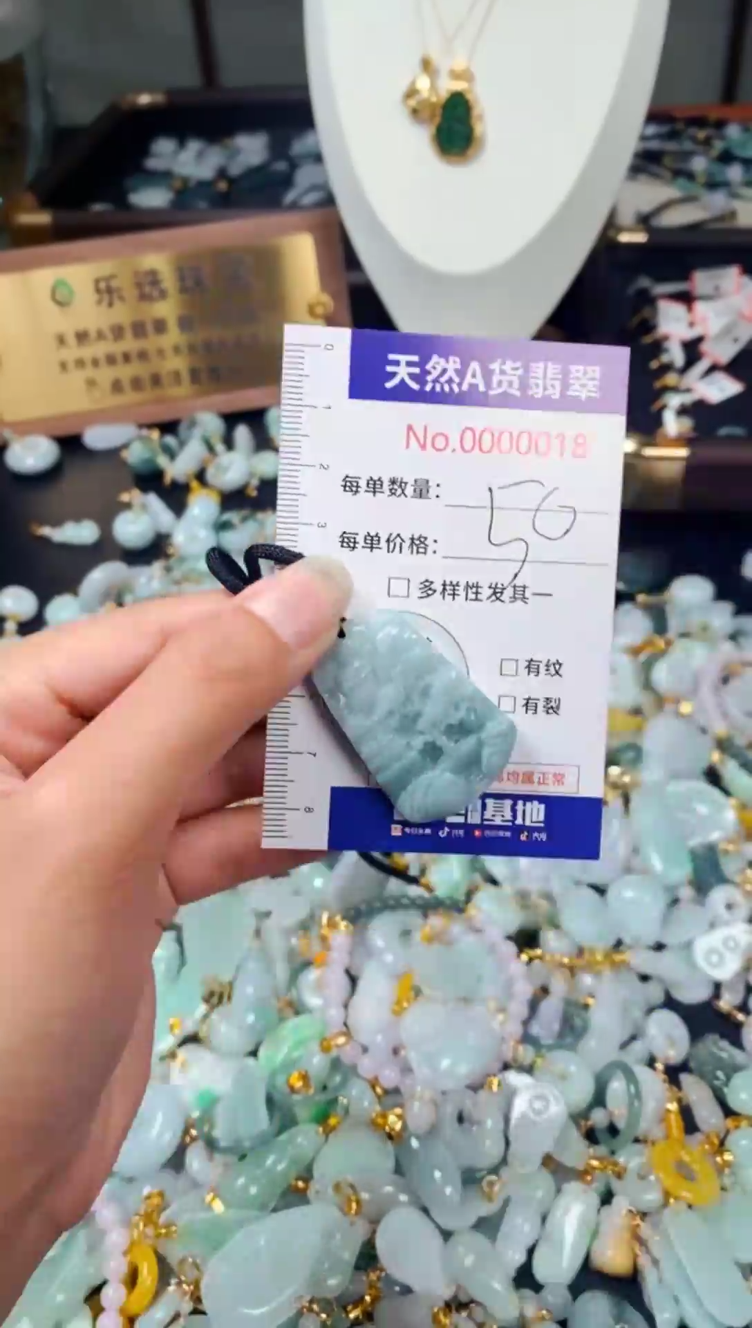 颈饰未镶嵌翡翠18