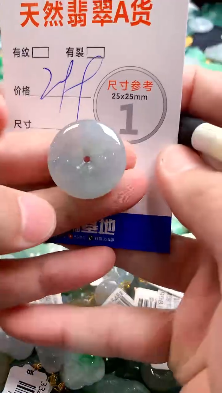 颈饰未镶嵌翡翠0215604913