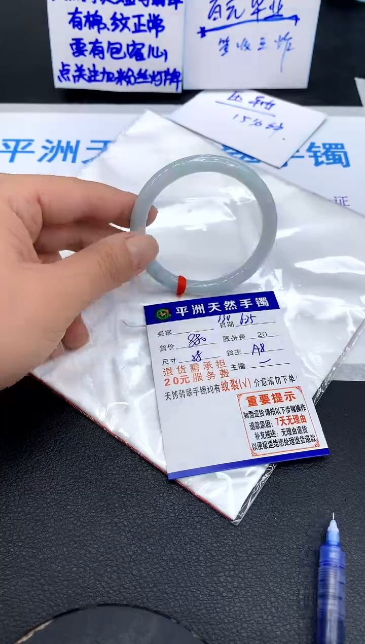 翡翠手镯未镶嵌1