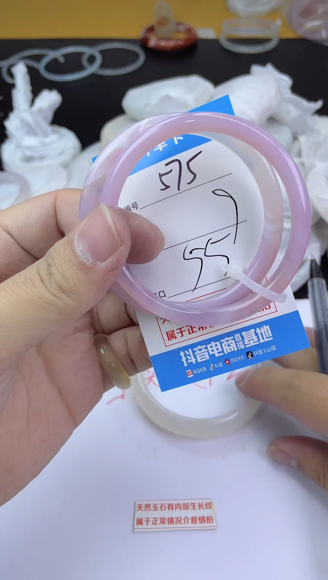 手镯玛瑙/玉髓未镶嵌575