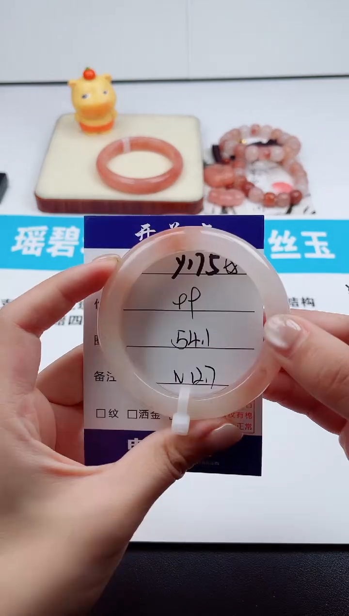 石英质玉手镯未镶嵌Y175