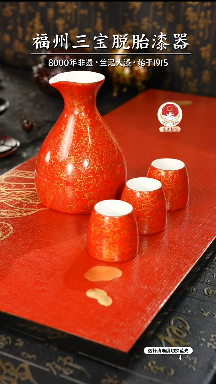 【闪购商品】大漆漆器 红金酒具一壶三杯