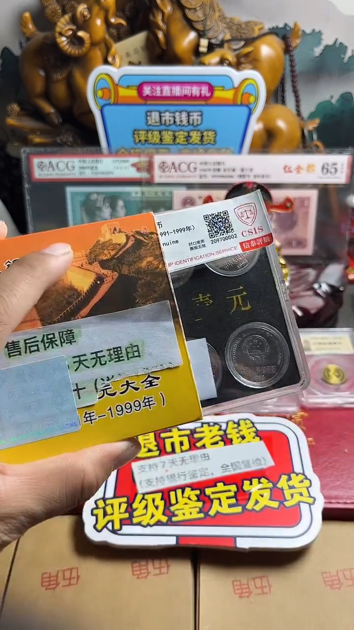 单1丹91-99评级保真大全