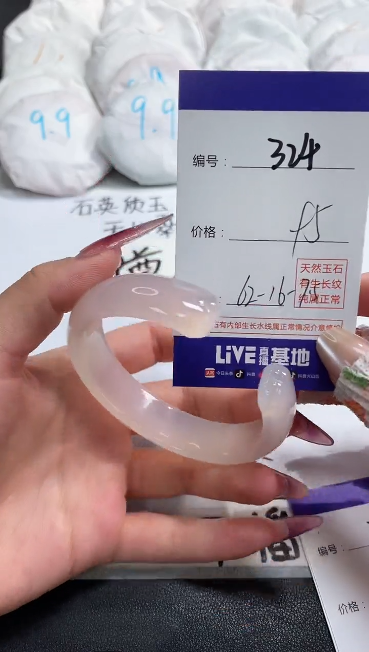 【闪购商品】玛瑙/玉髓手镯未镶嵌324