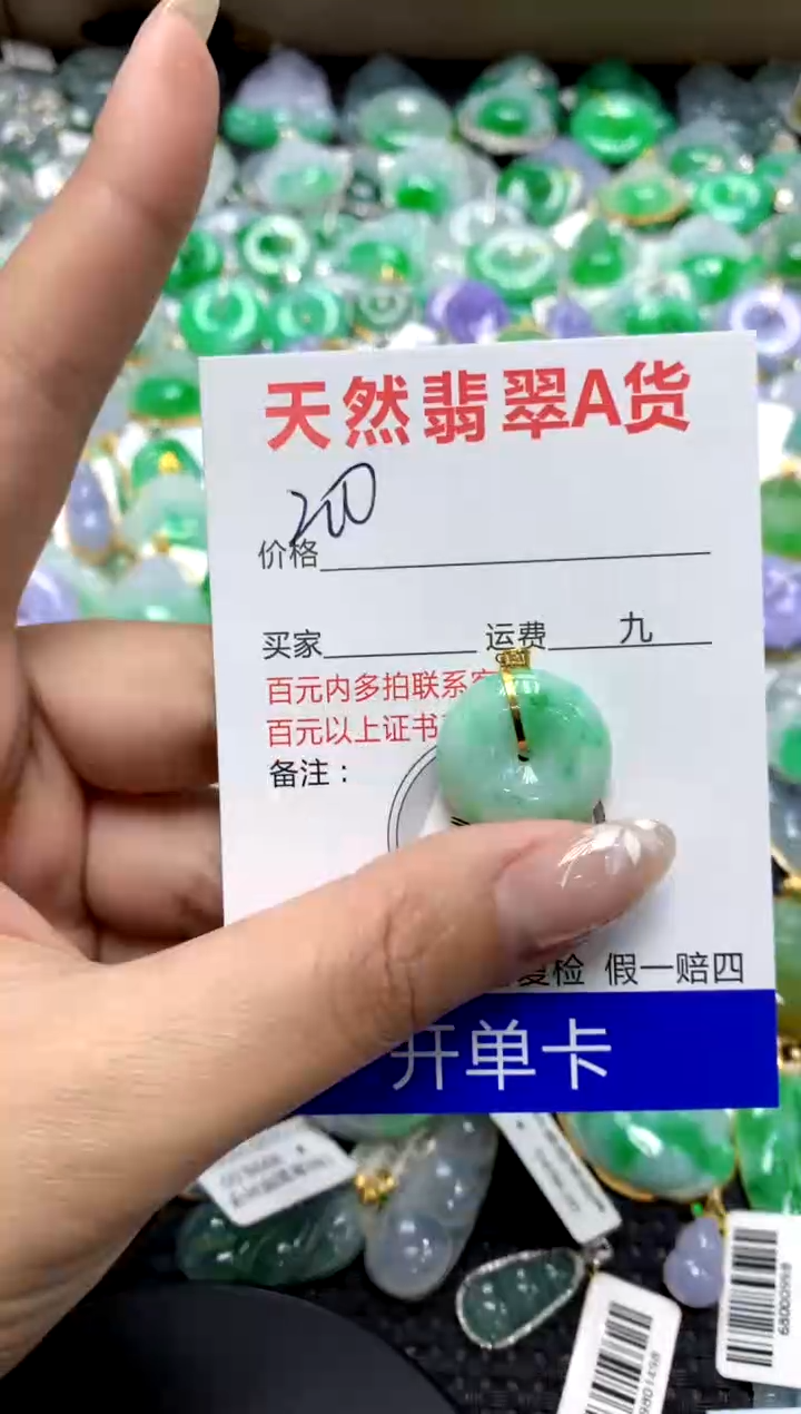 【闪购商品】翡翠颈饰18K金镶嵌11111111111111