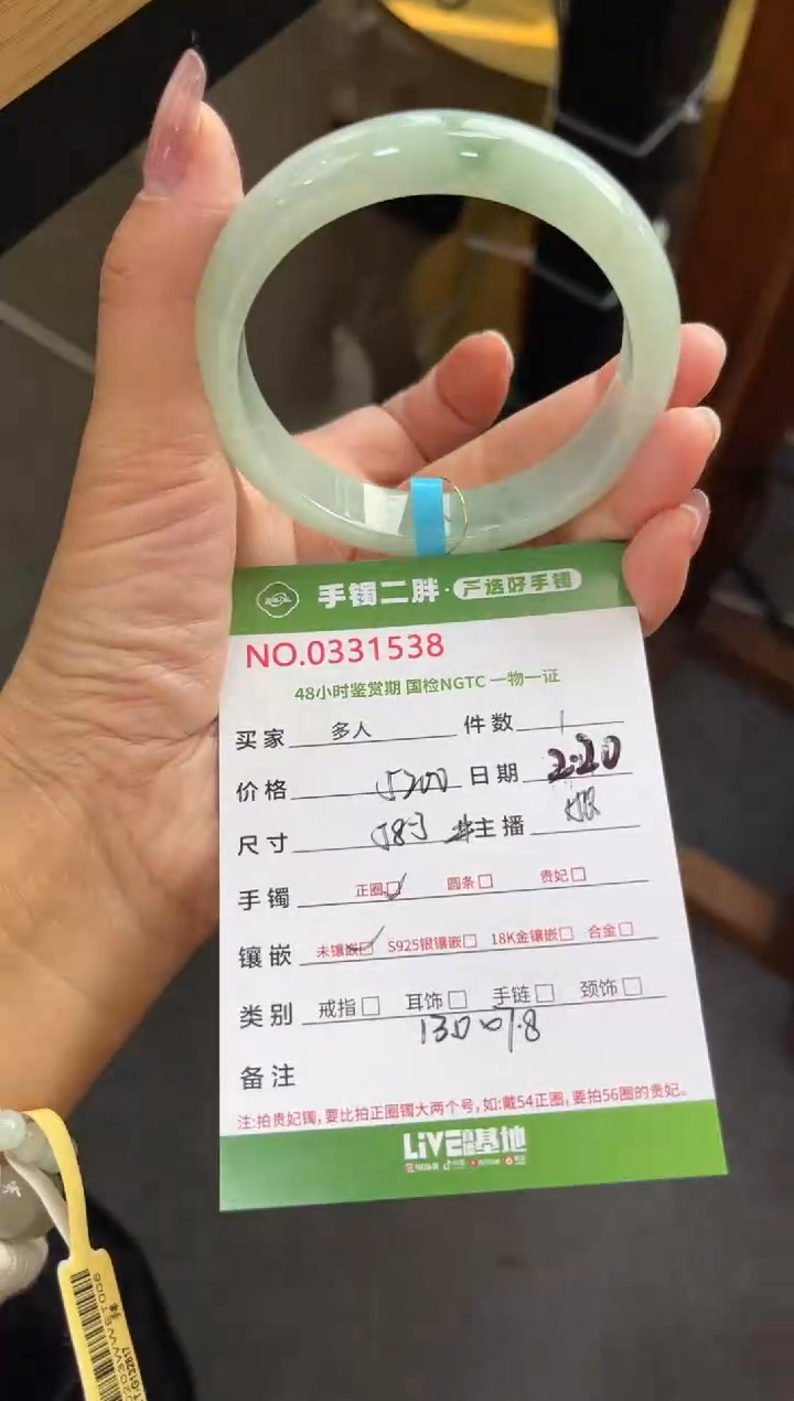 【闪购商品】翡翠手镯未镶嵌多人