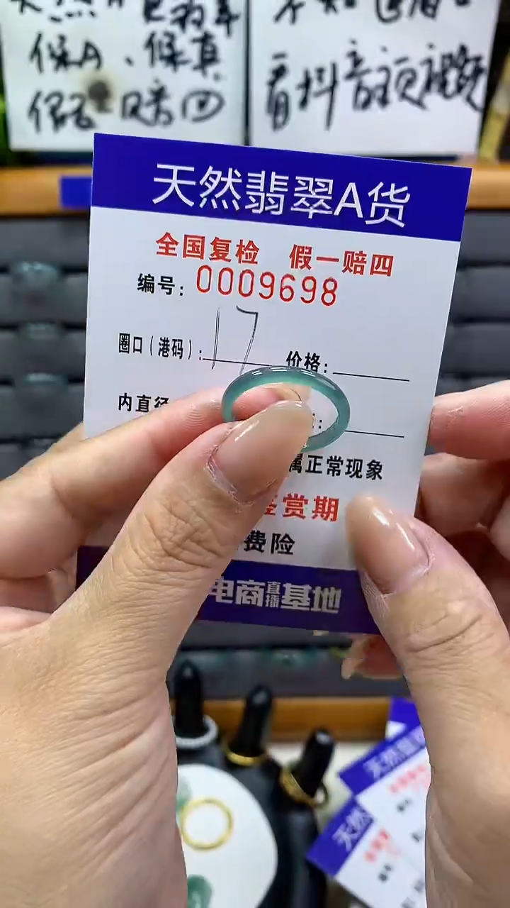【闪购商品】翡翠戒指未镶嵌9698天然翡翠A货