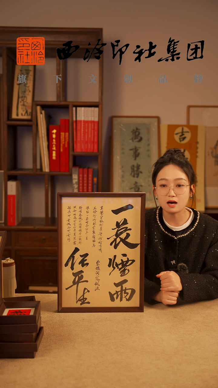 【闪购商品】国画C-A3手绘书法多样性 一蓑烟雨任平生