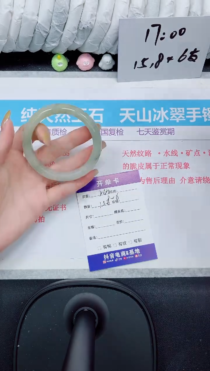 石英质玉手镯未镶嵌240