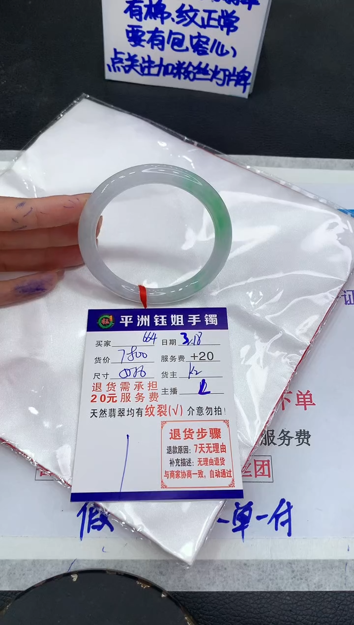 【闪购商品】翡翠未镶嵌手镯11111111111111