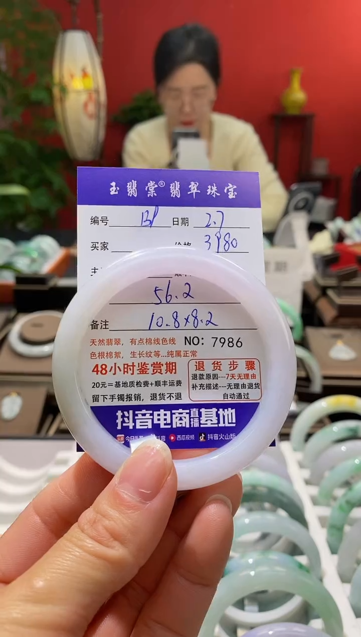 【闪购商品】翡翠手镯未镶嵌翡翠