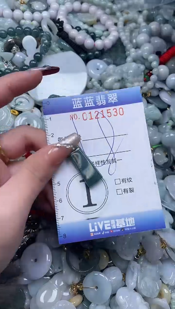 【闪购商品】翡翠颈饰未镶嵌闪购0121530