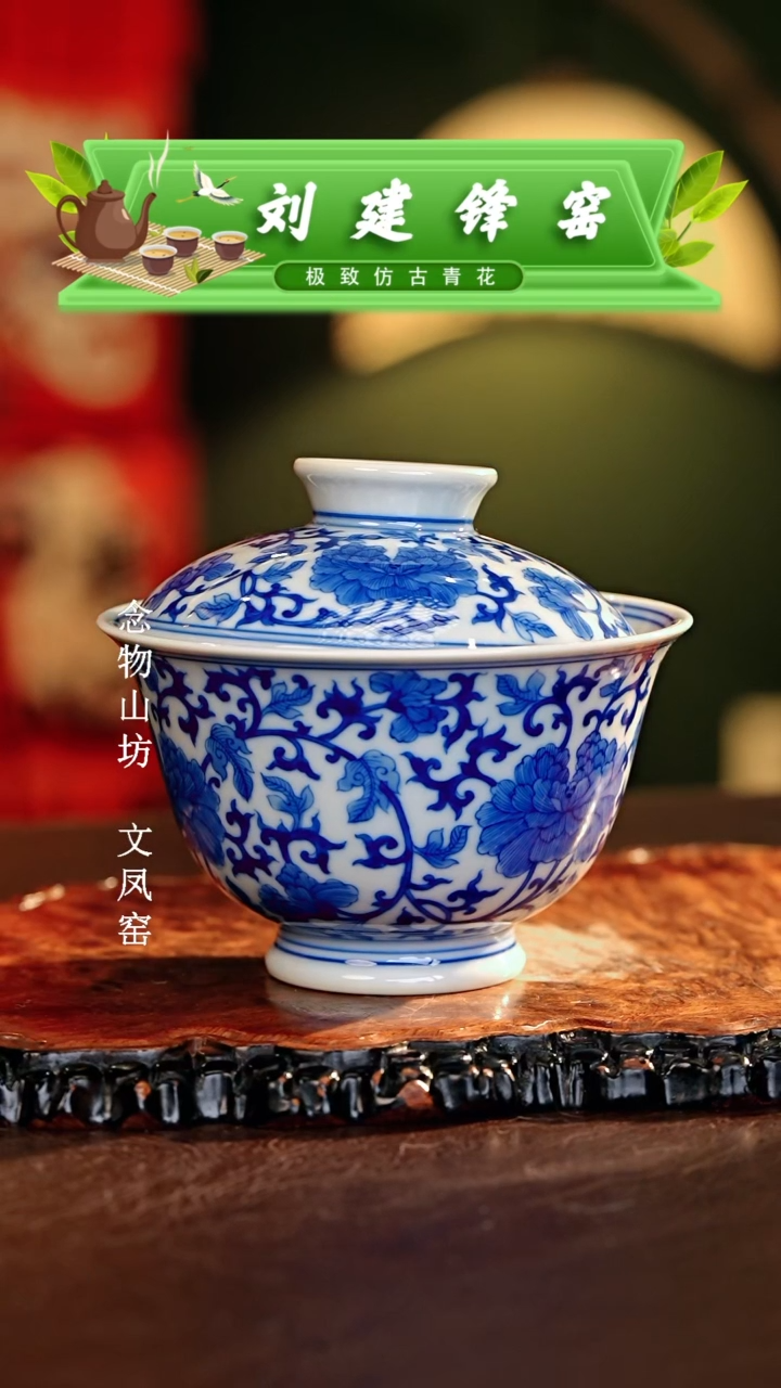 【闪购商品】瓷片刘建锋.............