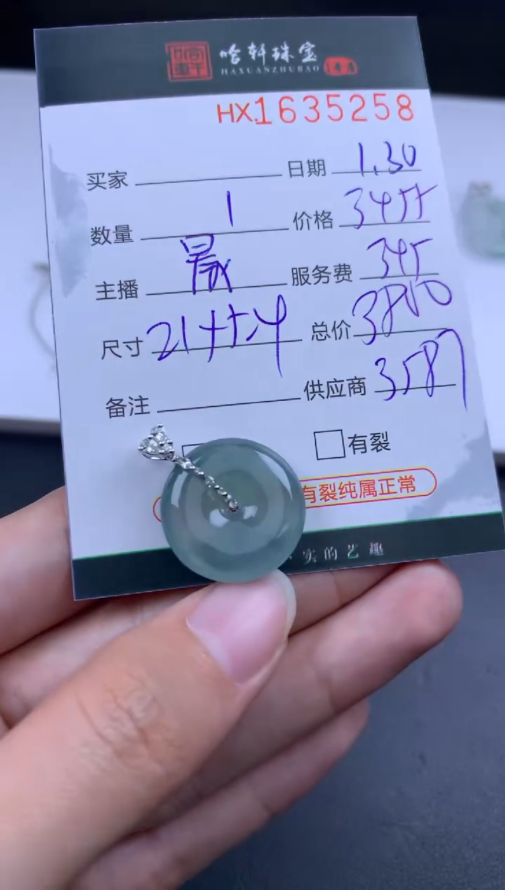 【闪购商品】翡翠挂件未镶嵌哈轩 挂件1