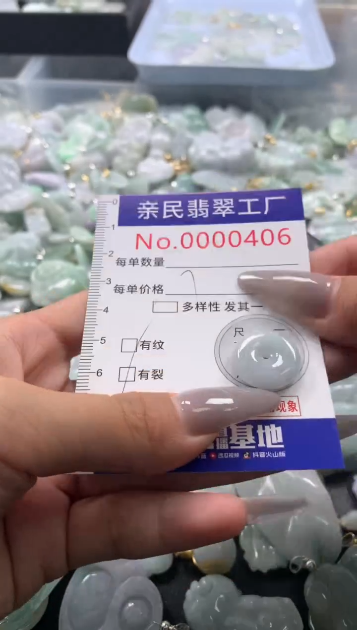 颈饰未镶嵌翡翠406