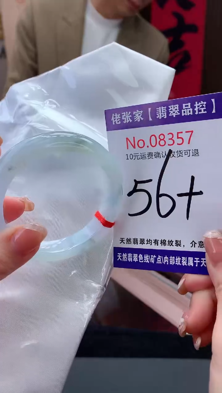 【闪购商品】翡翠手镯未镶嵌天然缅甸A货翡翠