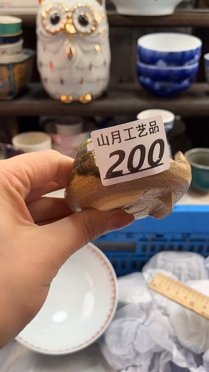 瓷片菲*200      