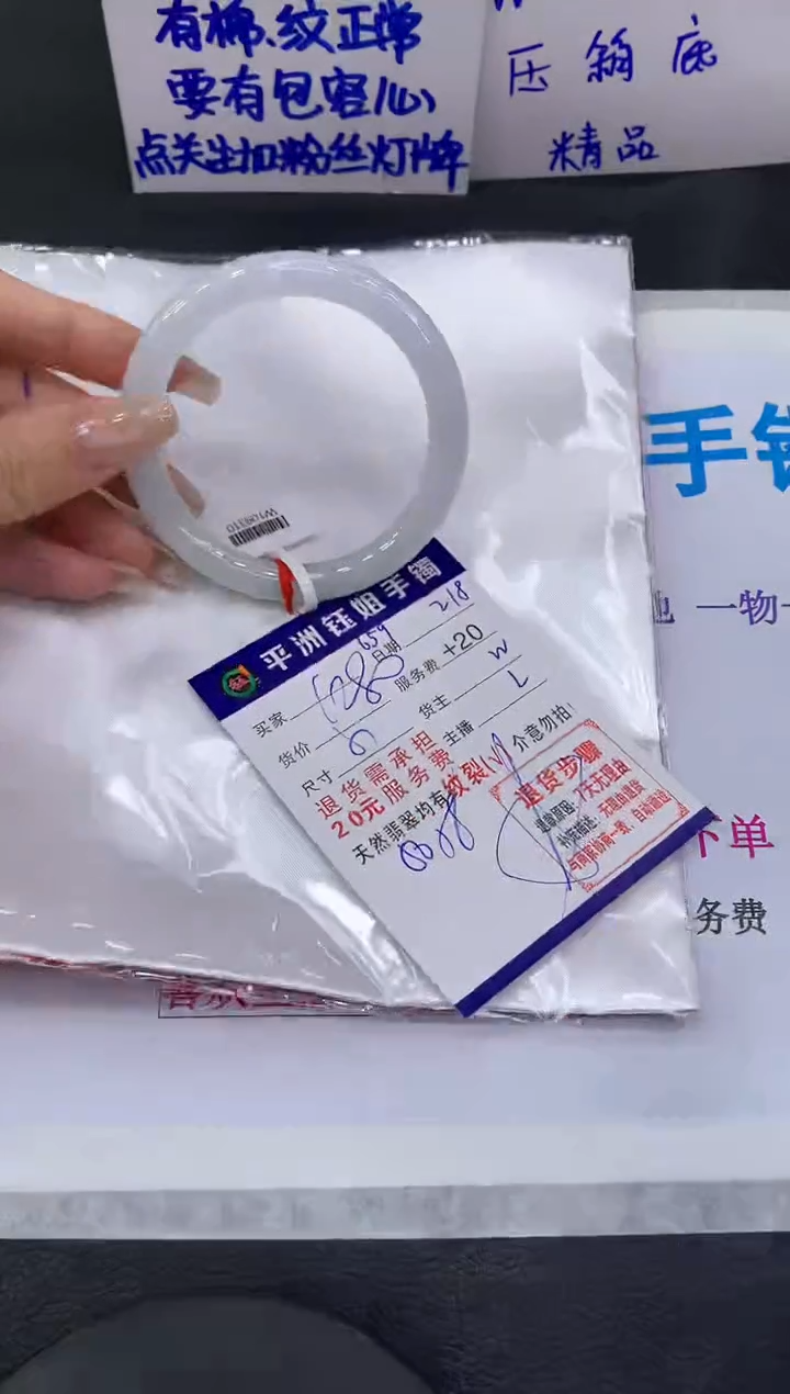 【闪购商品】翡翠手镯未镶嵌1111111111