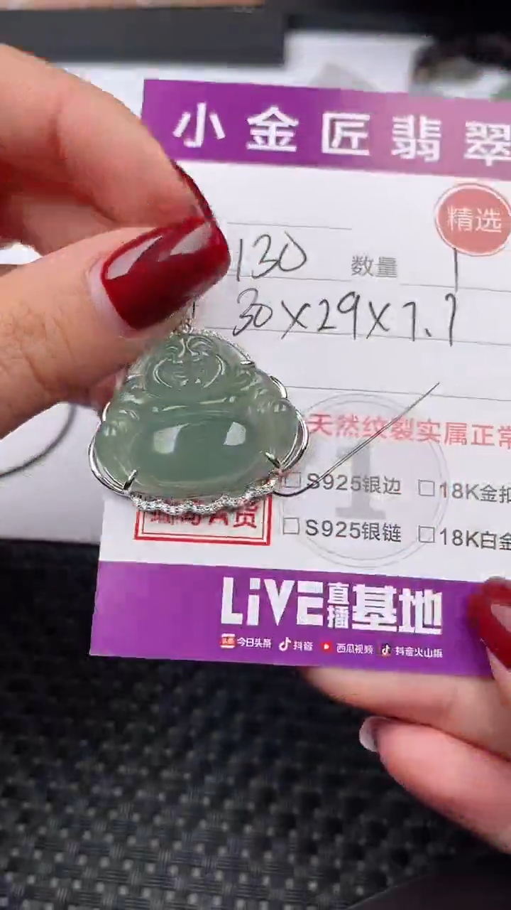 【闪购商品】翡翠颈饰银S925镶嵌吊坠