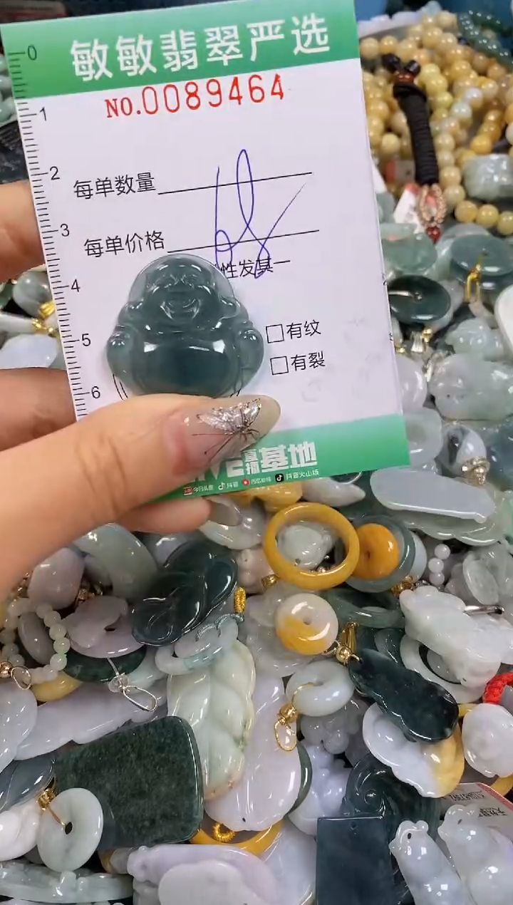 【闪购商品】翡翠颈饰未镶嵌闪购0089464