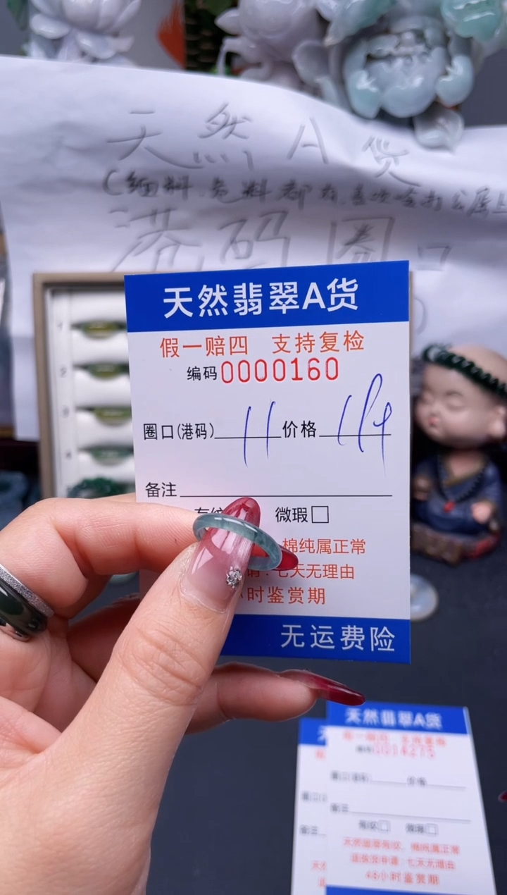 【闪购商品】翡翠戒指未镶嵌11*0160...