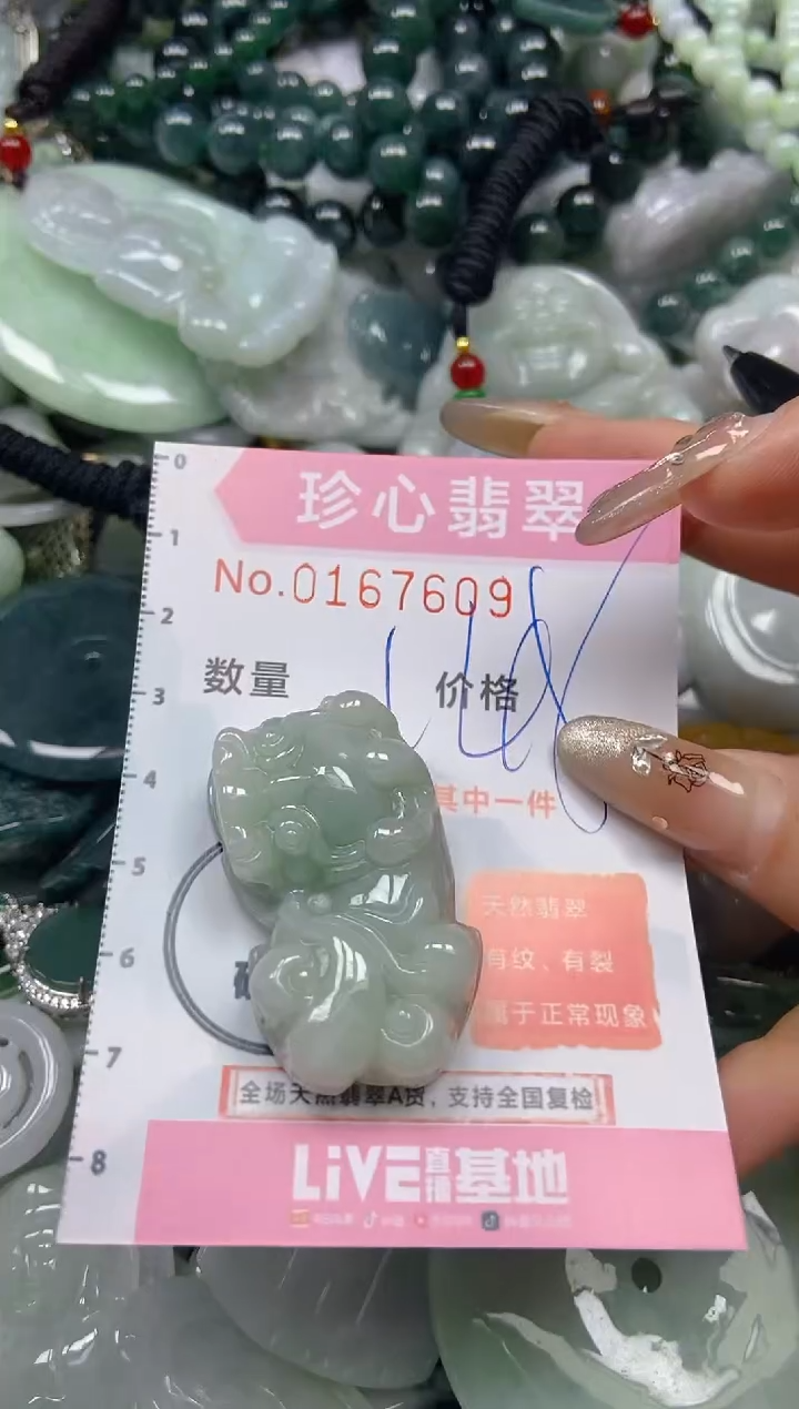 【闪购商品】翡翠颈饰未镶嵌闪购0167609