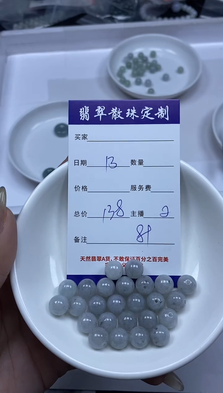 【闪购商品】翡翠颈饰未镶嵌贞城散珠批发DIY