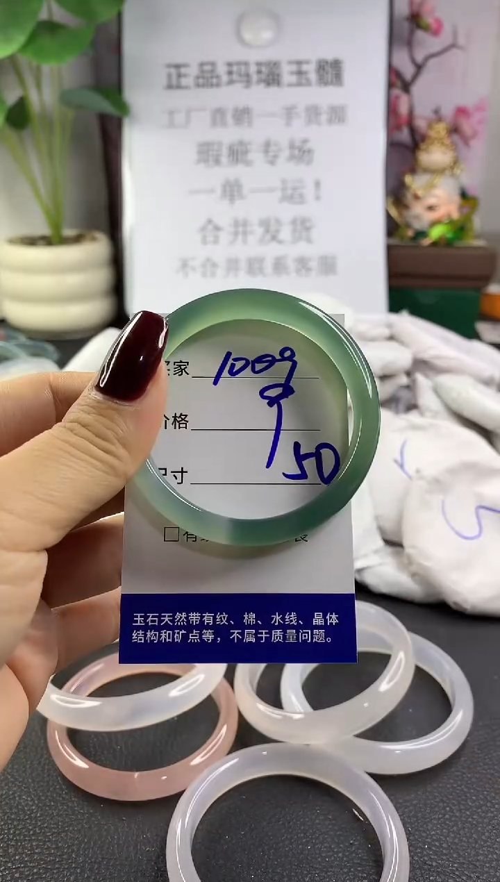 手镯玛瑙/玉髓未镶嵌1009