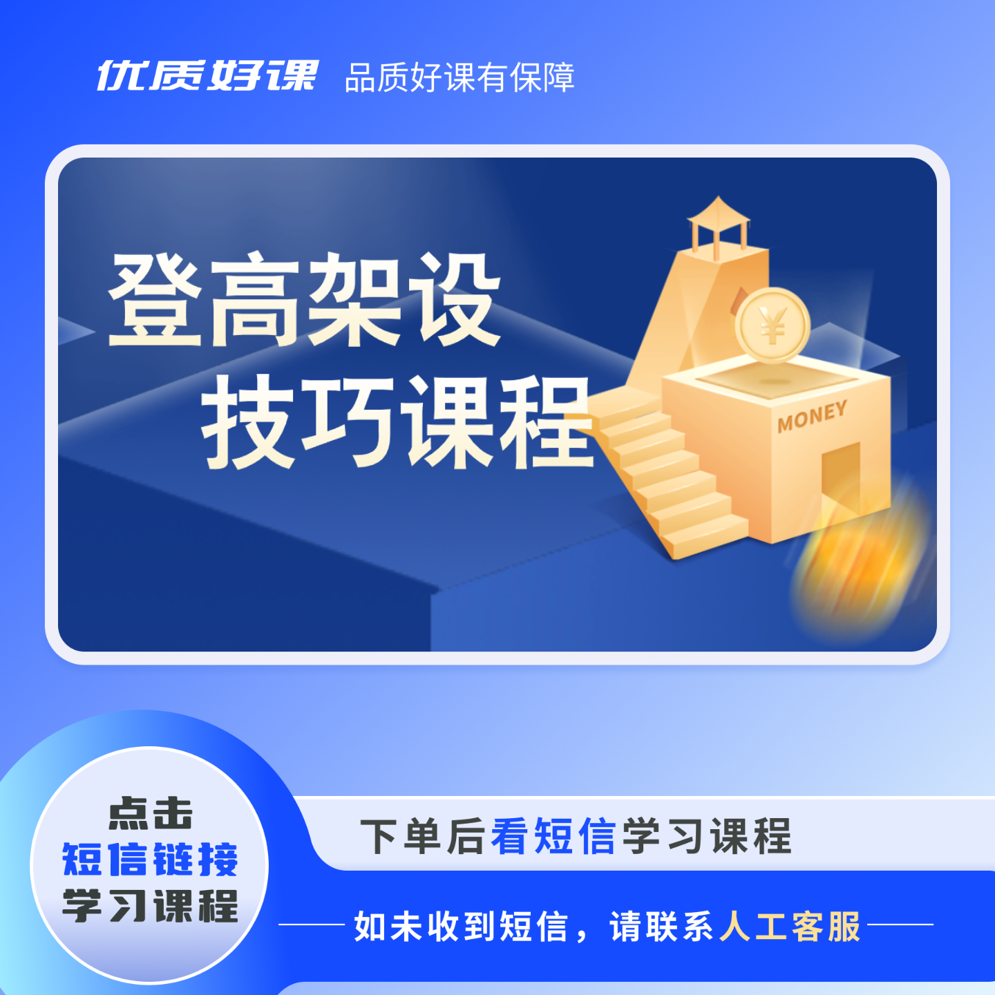 H登高架设答题技巧