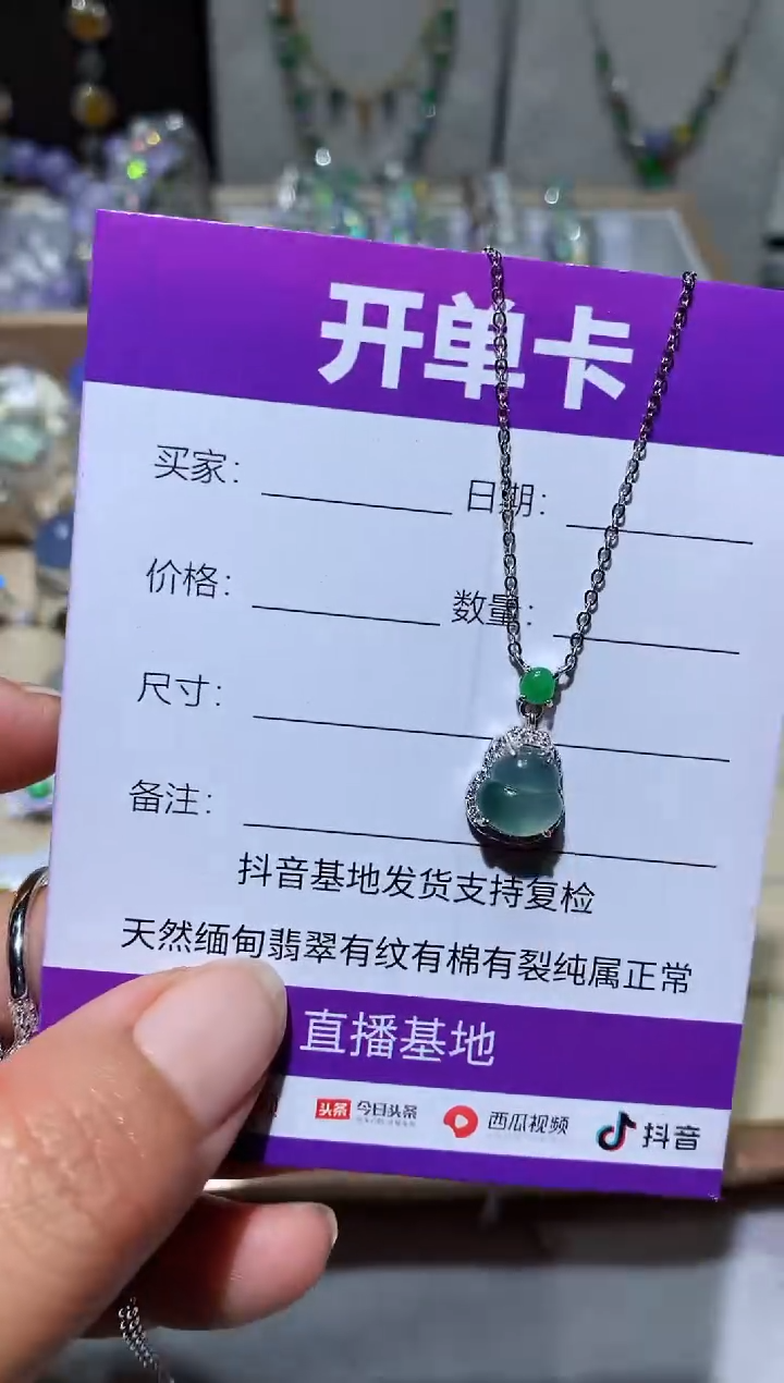 【闪购商品】翡翠耳饰未镶嵌锁骨链