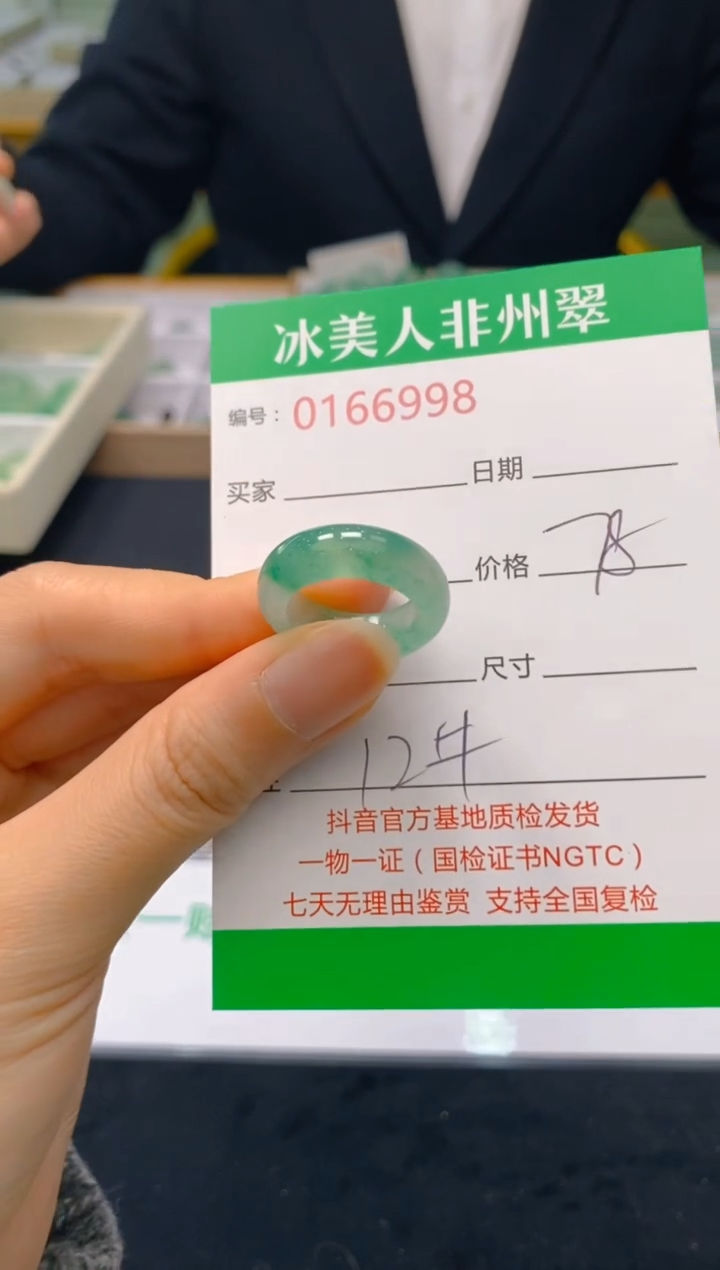 【闪购商品】石英质玉戒圈未镶嵌998