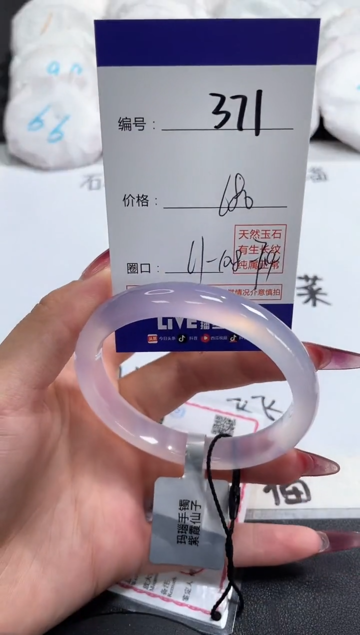 【闪购商品】玛瑙/玉髓手镯合金371