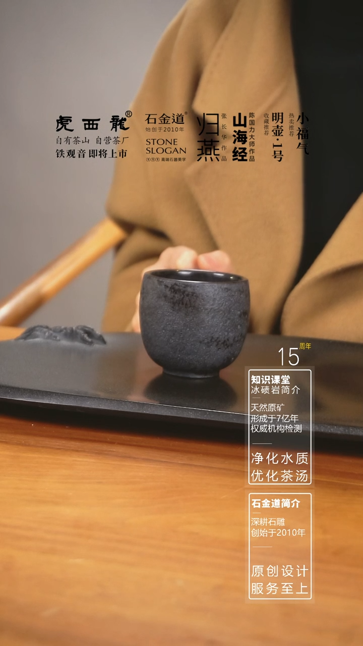 【闪购商品】石金道冰碛岩石茶杯