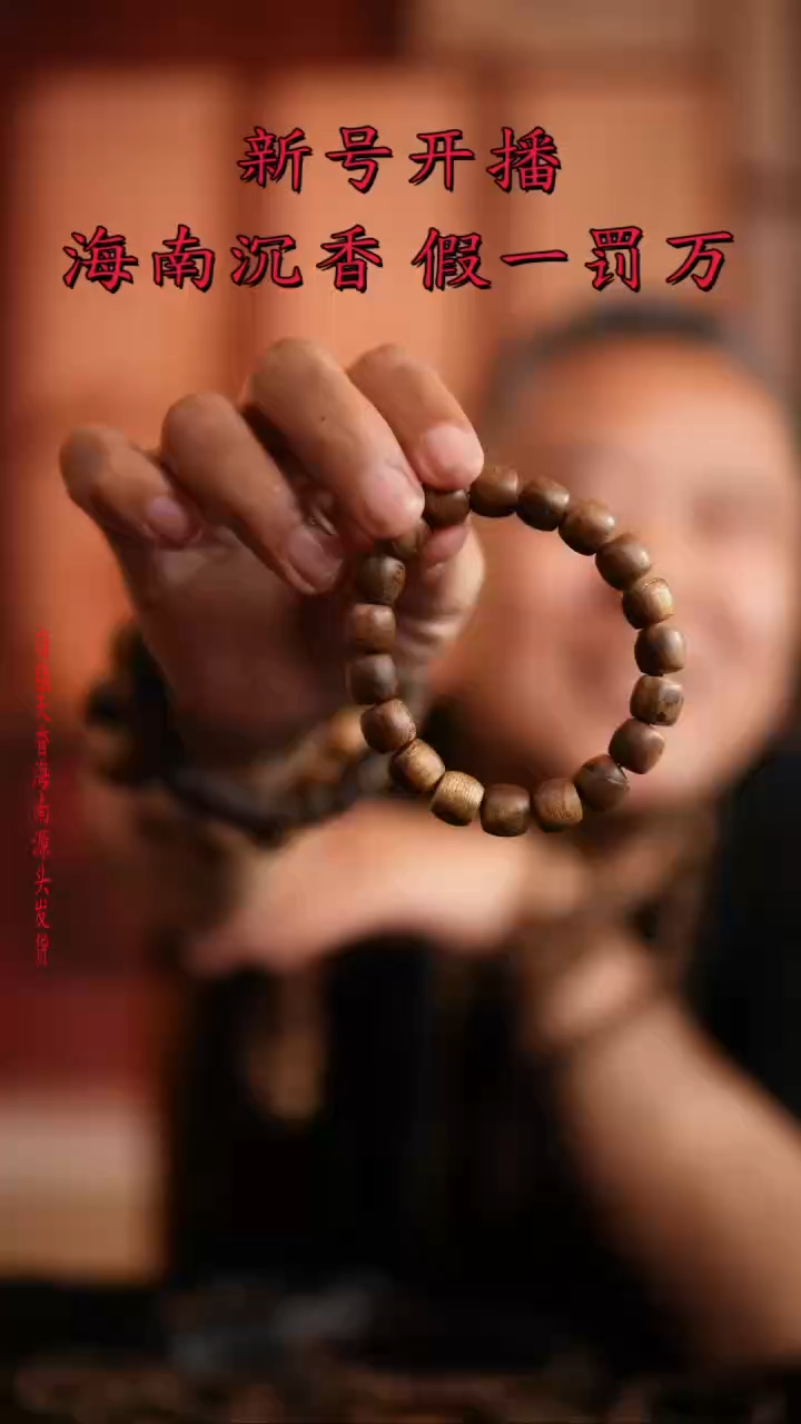 【闪购商品】沉香手串1.1鼓珠单圈