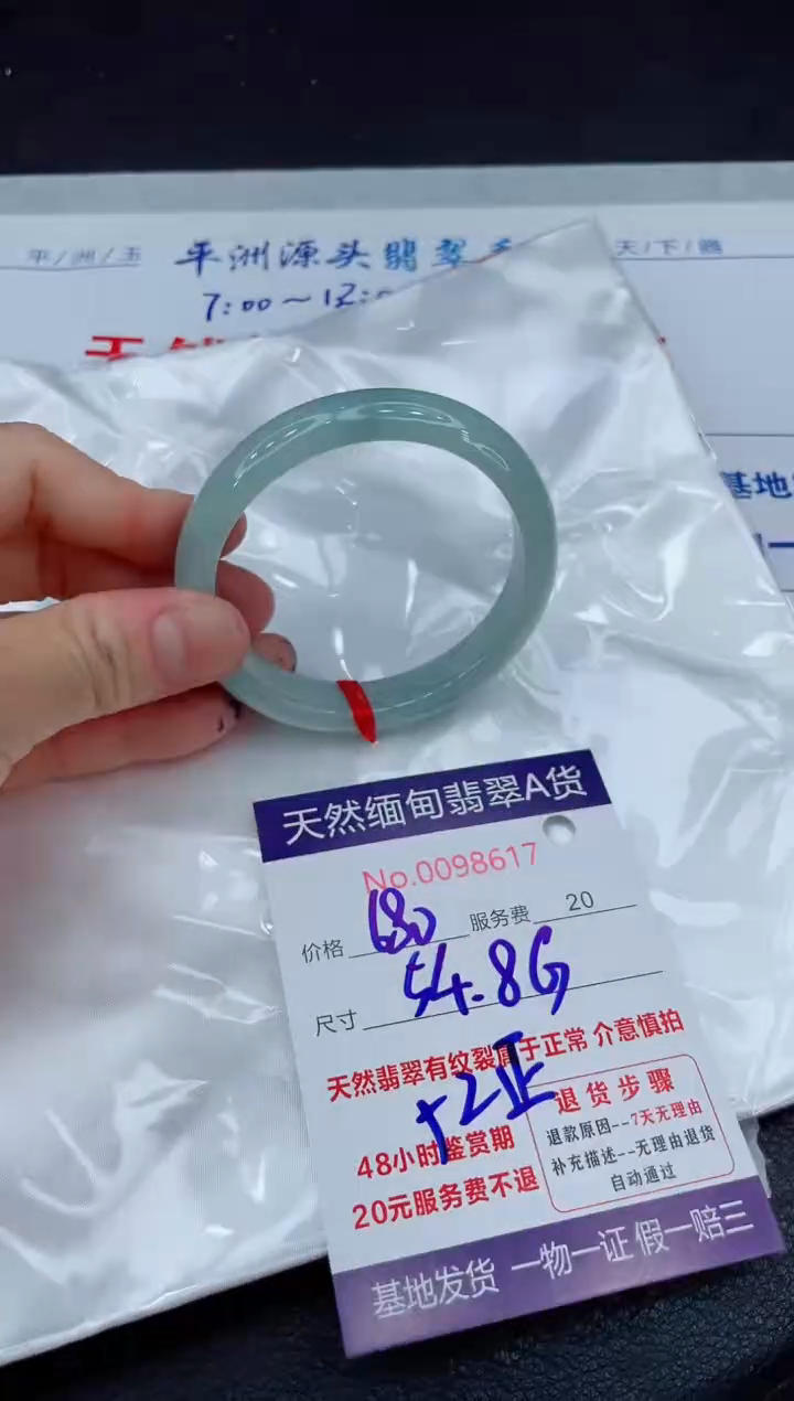 【闪购商品】翡翠手镯未镶嵌111111111