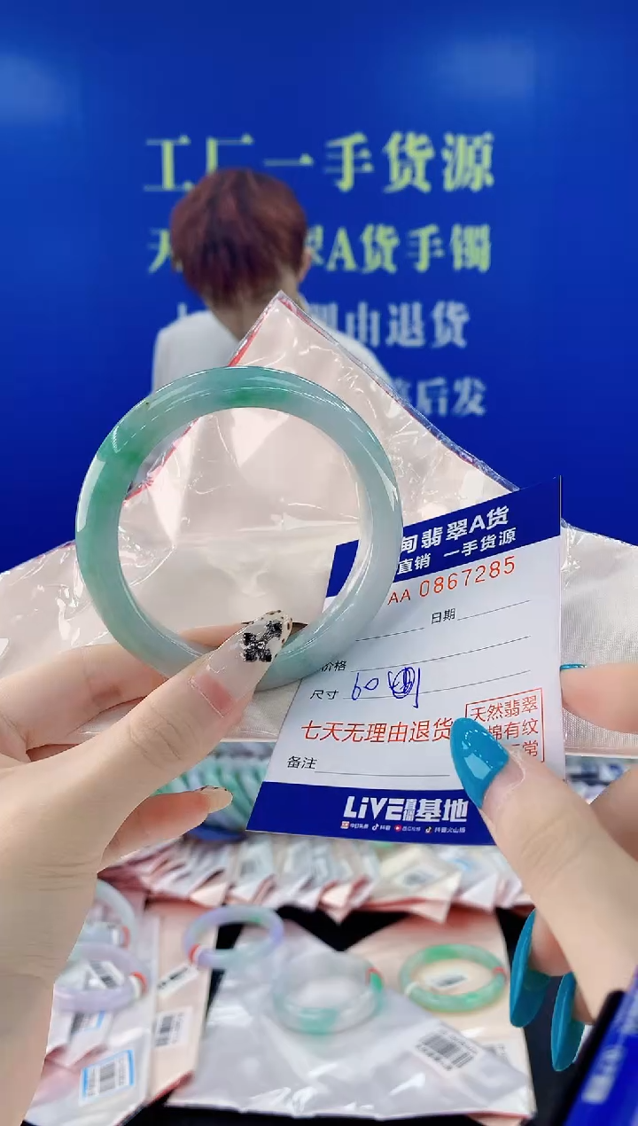 未镶嵌手镯翡翠85