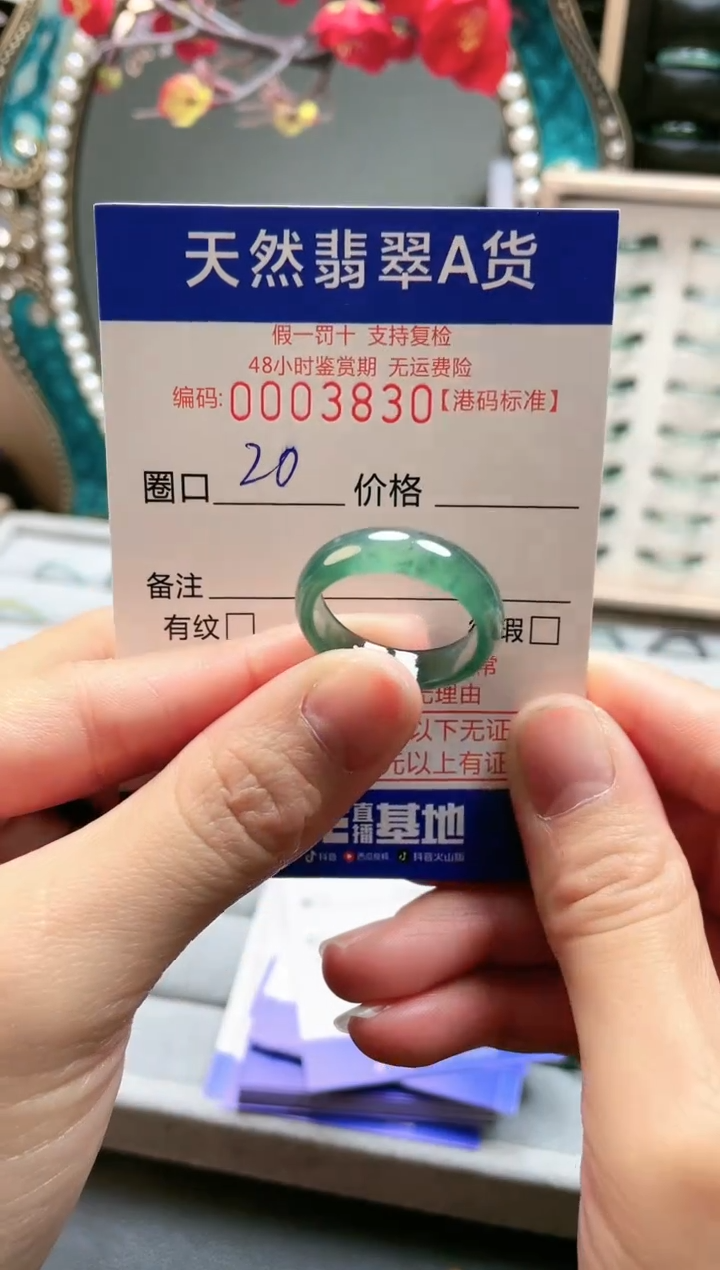 【闪购商品】翡翠戒指未镶嵌翡翠戒指3830